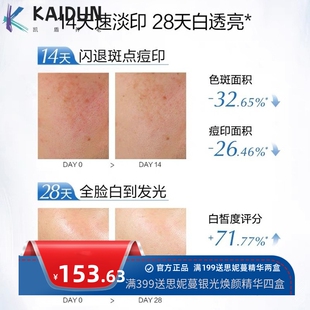 烟酰胺小灯泡精华液提亮肤色美白去黄淡斑去暗沉补水保湿高浓度vc