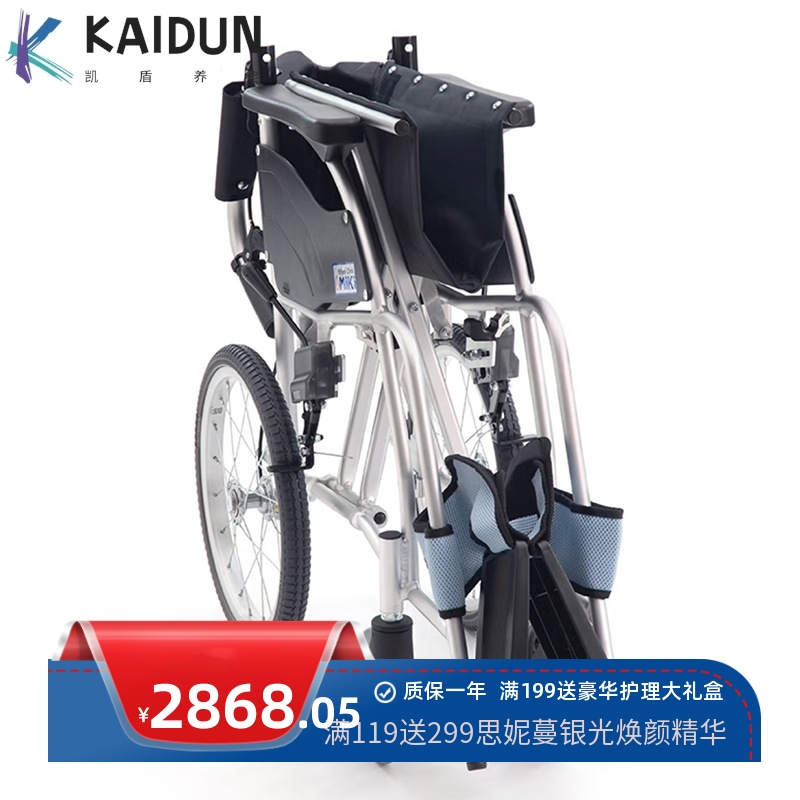 MIKI轮椅 MCSC-47KJL 坐垫加厚 老人轻便可折叠手推免充小轮轮椅