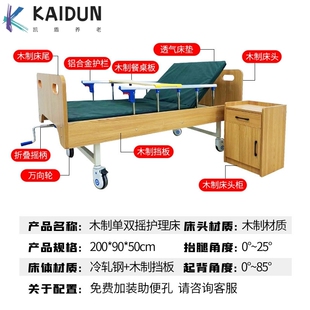 护理床老人可大小便木质单双摇家用多功能护理床养老院木质护理床