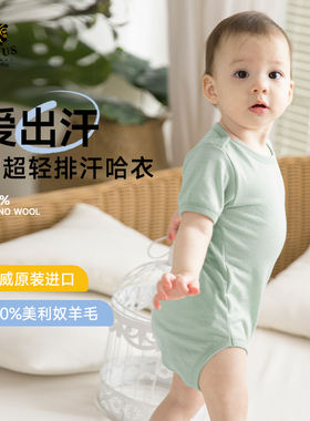 JANUS挪威羊毛婴儿三角哈衣男女宝宝包屁衣春夏装薄睡衣排汗速干