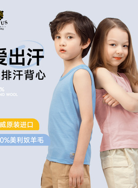 JANUS挪威美利奴羊毛夏季儿童背心男女童吊带运动排汗速干透气