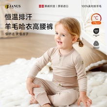 挪威JANUS美利奴羊毛婴幼儿包屁哈衣爬服宝宝秋冬保暖上衣高腰裤