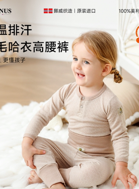 挪威JANUS美利奴羊毛婴幼儿包屁哈衣爬服宝宝秋冬保暖上衣高腰裤
