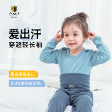 janus挪威美利奴羊毛秋冬婴儿连体衣哈衣排汗速干爬服护肚高腰裤