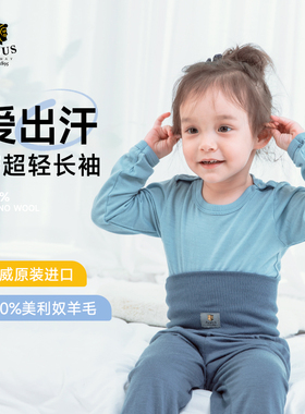 janus挪威美利奴羊毛秋冬婴儿连体衣哈衣排汗速干爬服护肚高腰裤