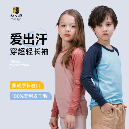 JANUS挪威美利奴羊毛夏装儿童t恤排汗速干长袖男孩打底衫亲子舒适