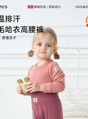 挪威JANUS加厚美利奴羊毛婴幼儿哈衣爬服保暖包屁护肚裤秋冬内衣