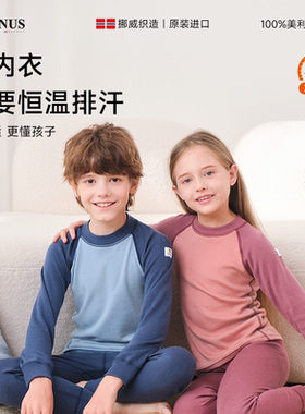 挪威JANUS耐磨加厚款羊毛儿童宝宝秋衣裤恒温保暖内衣冬排汗上衣