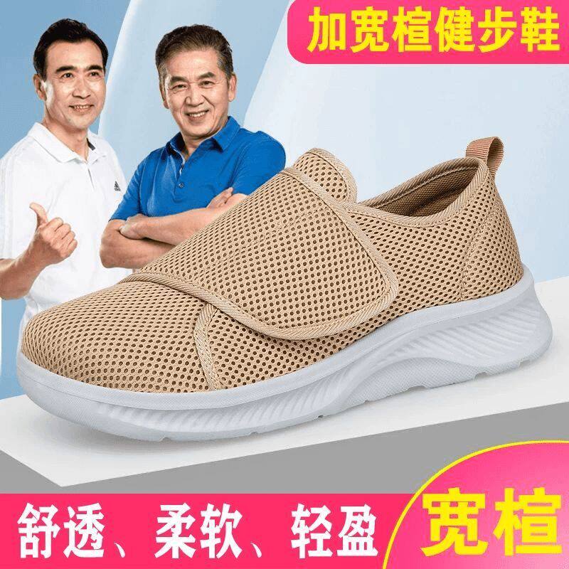 全开口中老年人脚肿鞋变形宽头舒适妈妈鞋防滑软底拇指外翻鞋肥款