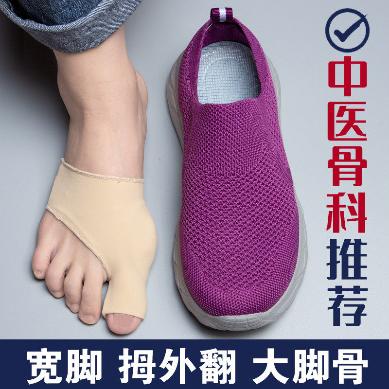 大脚骨老人鞋女一脚蹬加宽脚胖妈妈鞋夏季透气拇指外翻老北京布鞋,女鞋,网面鞋,淘宝优惠券,粉丝福利购,淘宝优惠卷