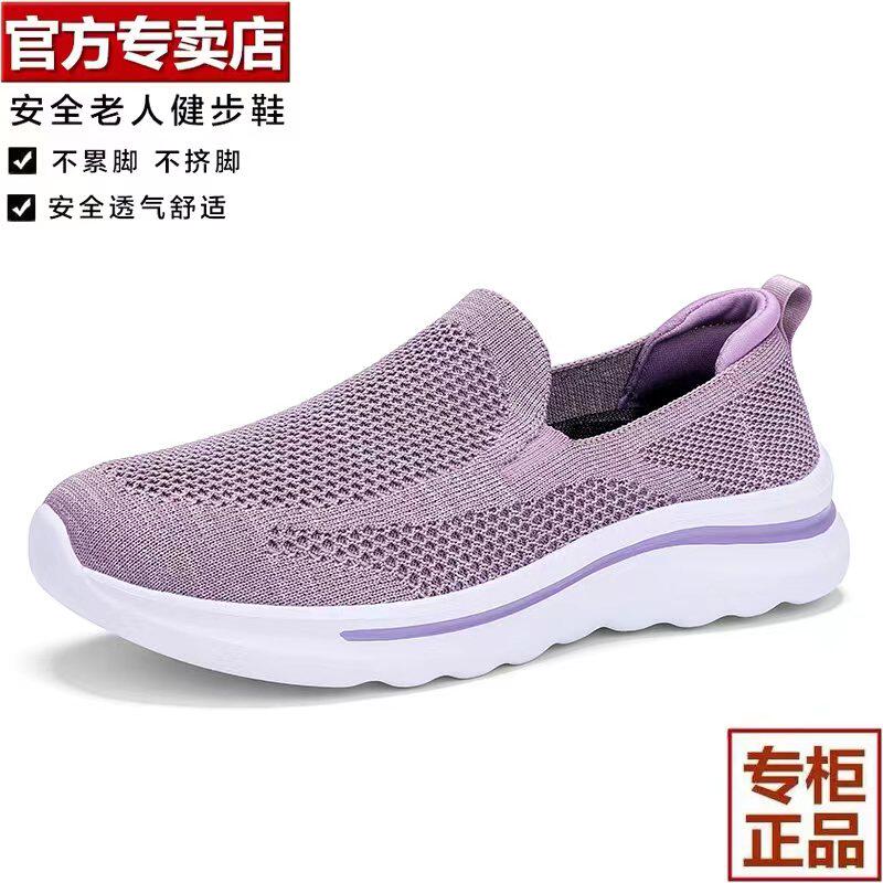 舒适老人鞋女夏季妈妈鞋软底防滑中老年健步鞋运动鞋网面鞋一脚蹬