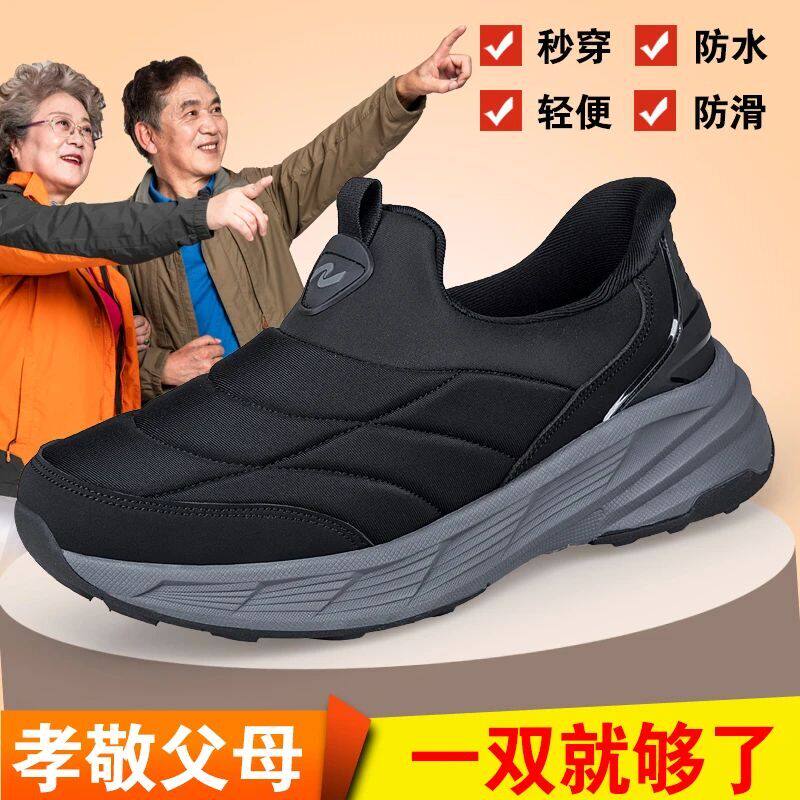 秋冬新款老人鞋健步鞋旅游套脚鞋闪穿休闲鞋大码跨境鞋男鞋女鞋