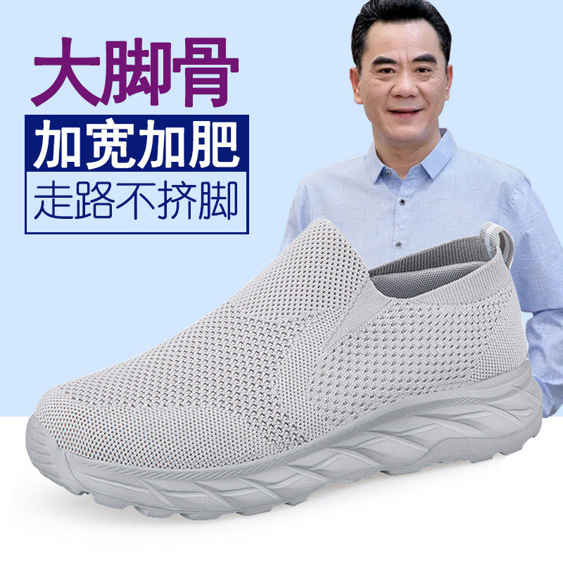 老北京布鞋男款夏季网面软底一脚蹬爸爸鞋防滑中老年大脚骨老人鞋