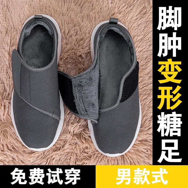 冬季爸爸脚肿加宽加肥男款干活加绒保暖一脚蹬老人布鞋
