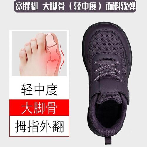 大脚骨老人鞋女秋季大头宽脚妈妈鞋脚胖外翻中老年老北京运动布鞋