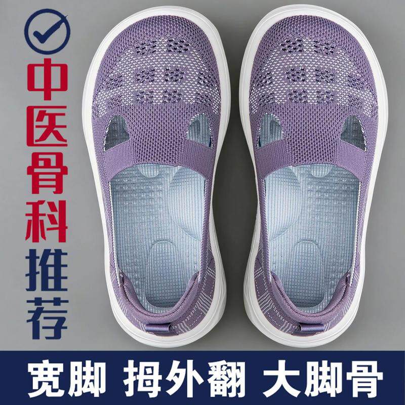 大头宽脚妈妈鞋夏季透气一脚蹬方口鞋中老年大脚骨拇外翻老人鞋女