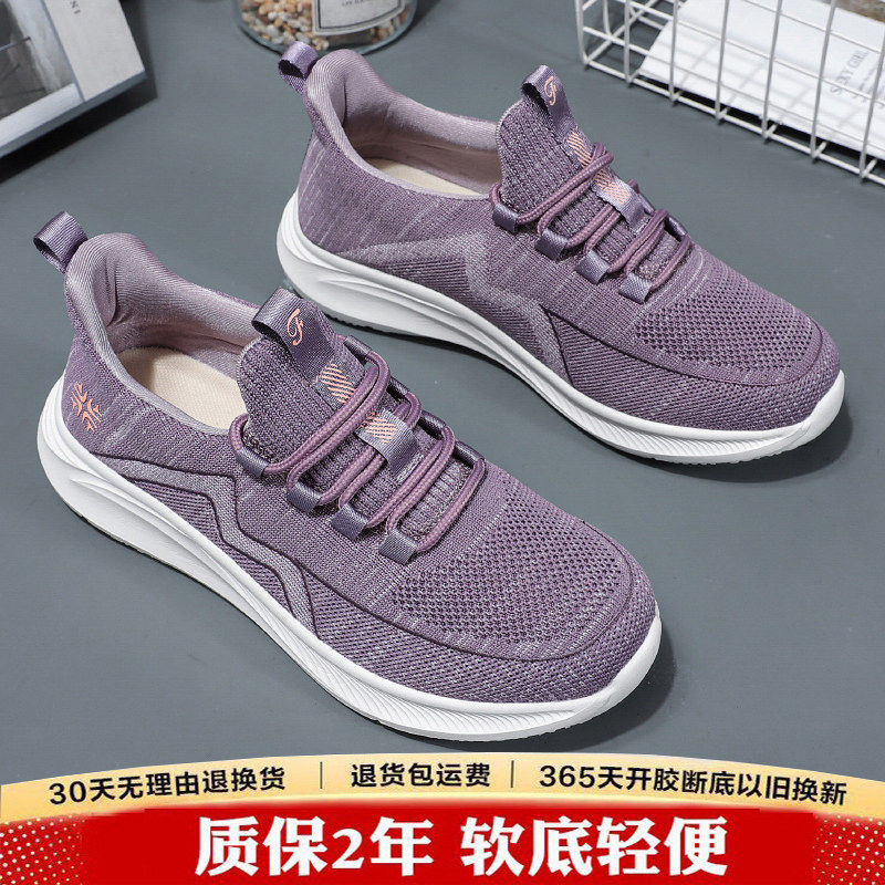 正品春夏季老人鞋网面休闲舒适男女中老年防滑软底妈妈运动健步鞋,女鞋,网面鞋,淘宝优惠券,粉丝福利购,淘宝优惠卷