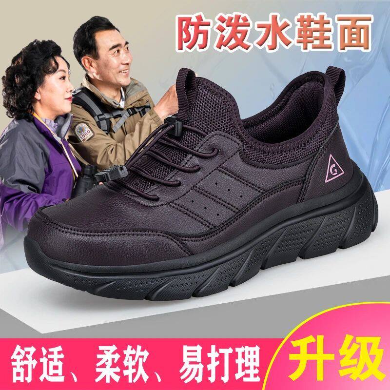 皮面防水老人健步鞋女秋季软底防滑妈妈中老年舒适休闲爸爸运动鞋