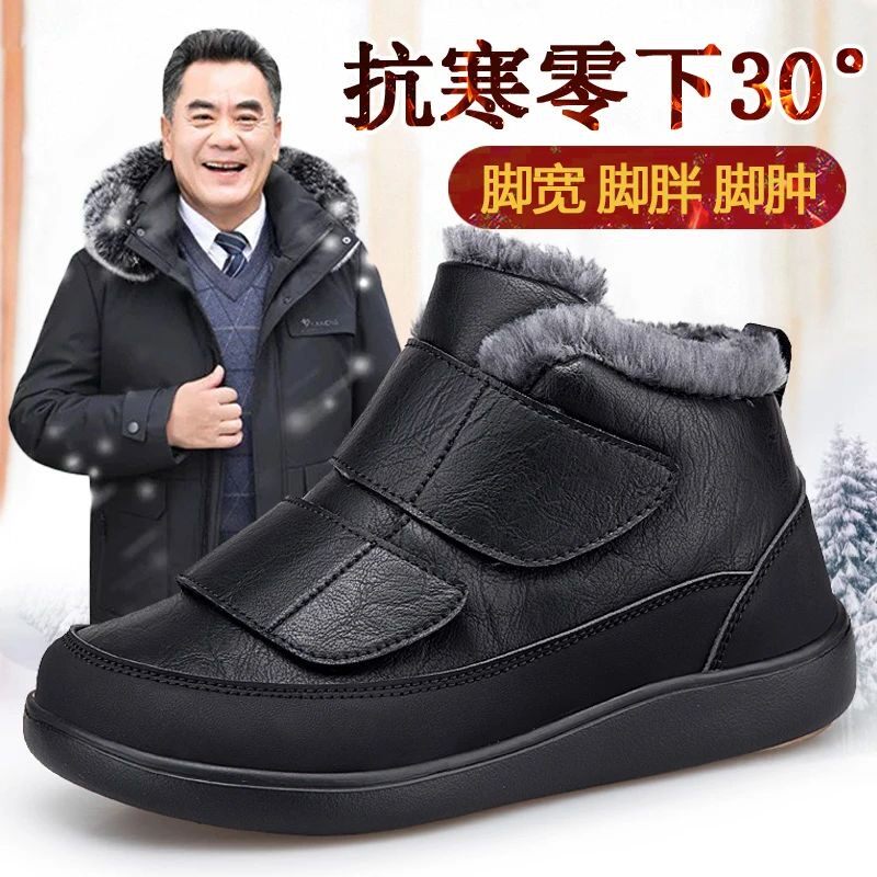 老人加宽脚肿棉鞋冬季防水防滑爸爸东北加厚羊毛加绒中老年雪地靴