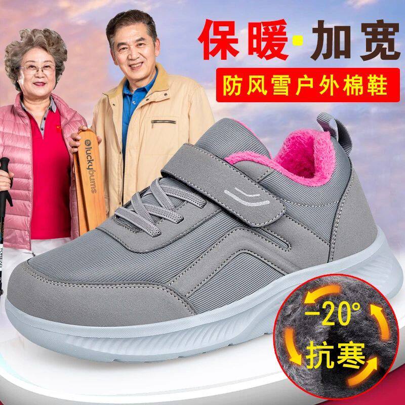 老年人脚肿宽松棉鞋妈妈冬季加绒保暖大脚骨拇外翻软底防滑健步鞋