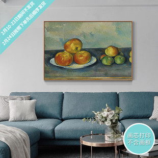 欧式复古静物水果餐厅塞尚油画定制客厅装饰画芯打印图片无框挂画
