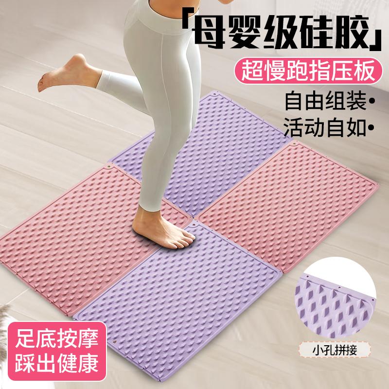 超慢跑足底按摩墊硅膠腳底壓板