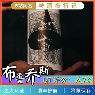 狼人 权力 特里斯梅季 三倍IPA 暗影徘徊 塔斯 美国布鲁乔斯