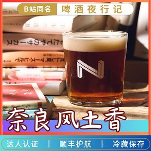 啤酒夜行记 日本奈良酿造阴阳魔界翡翠城750ml瓶烈性艾尔世涛