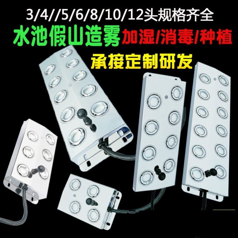 工业超声波加湿机摆设公园保鲜水果喷泉水系起雾器景区喷雾器景观|msdalam kategori kehidupan elektrik, humidifier - dari Buy2taobao.com untuk memberikan perkhidmatan ejen Taobao profesional membeli