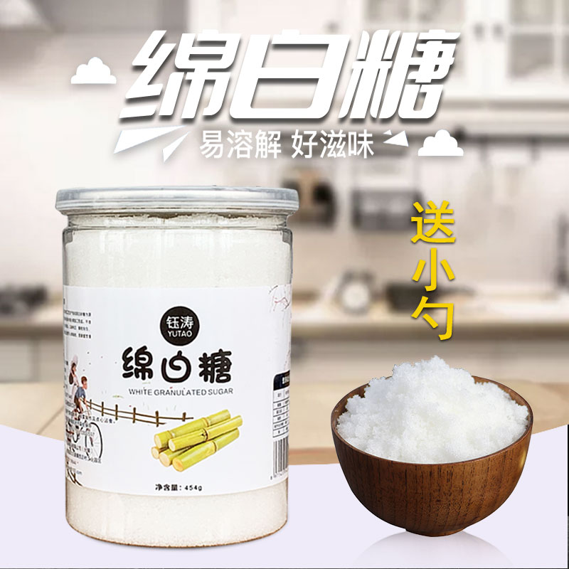 罐装调味烘焙绵白糖甘蔗糖