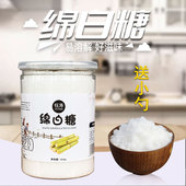 优质绵白糖罐装 家用纯甘蔗白糖食用棉糖糕点调味细白糖发面烘焙用