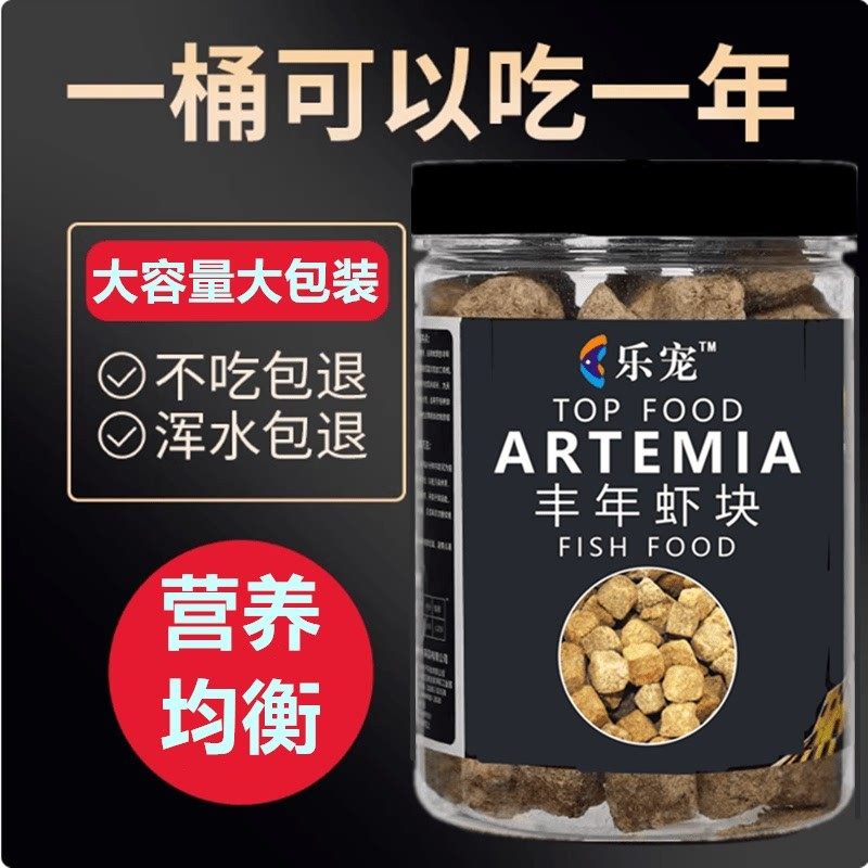 冻干丰年虾块红虫观赏鱼鱼食灯科斗鱼七彩神仙孔雀鱼饲料丰年虾快,宠物/宠物食品及用品,观赏鱼饲料,淘宝优惠券,粉丝福利购,淘宝优惠卷