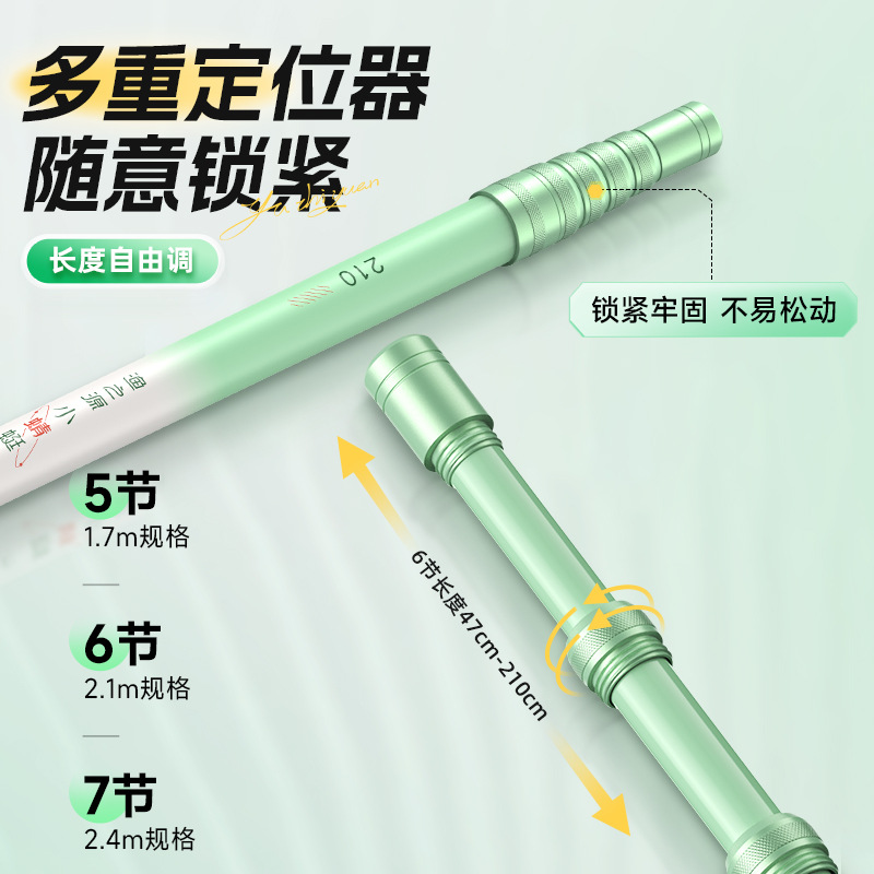 渔之源小蜻蜓系列碳素短节抄网杆