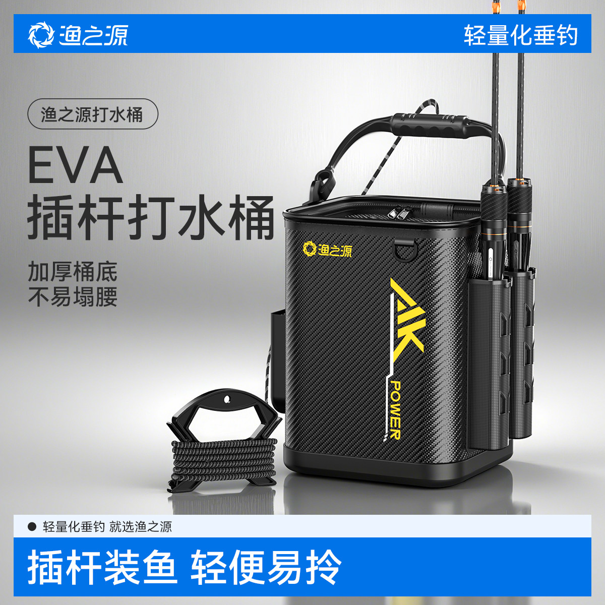 渔之源AK插杆桶活鱼桶打水桶多功能加厚户外便携跨境