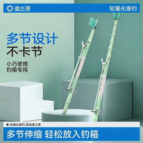 渔之源短节炮台支架新款钓鱼