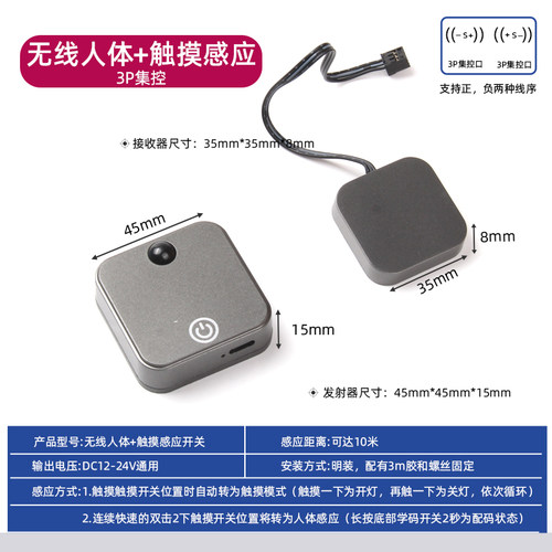 无线人体触摸手扫门控开门感应