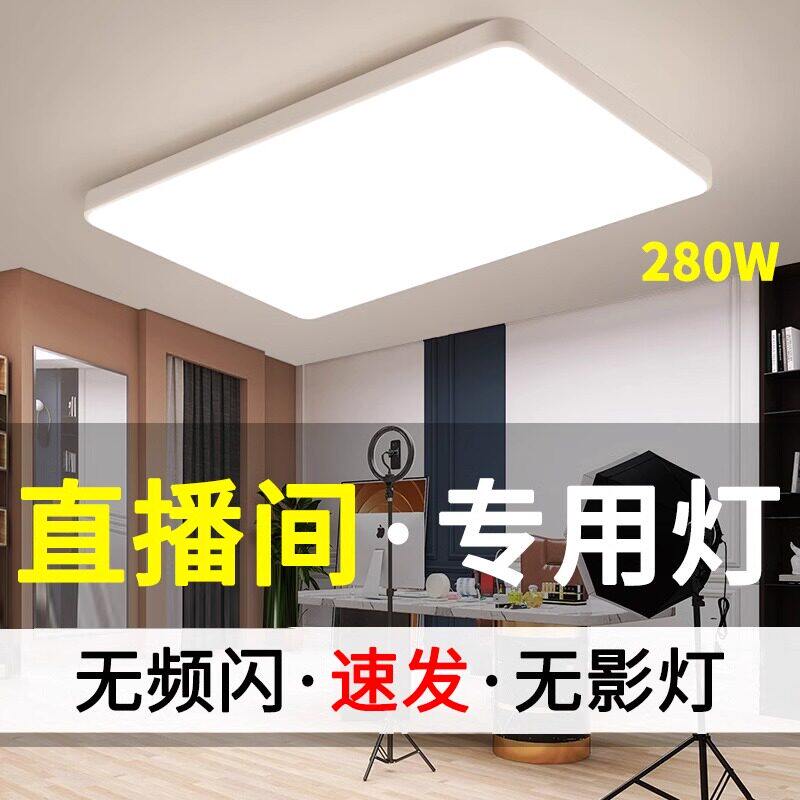 直播间专用顶灯吊灯无影灯超亮美商用吊灯