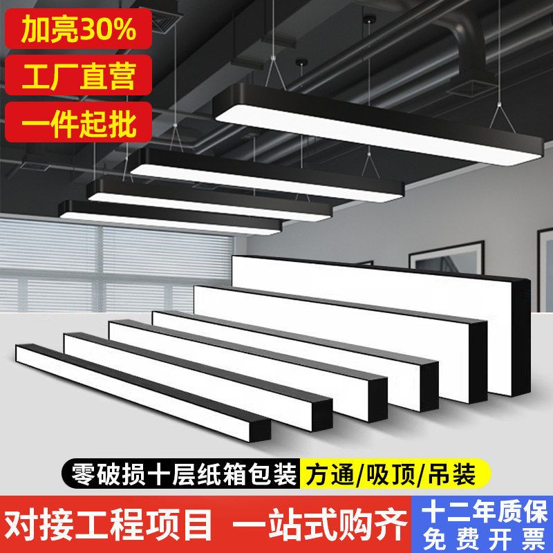 led方通灯长条专用灯铝方通办公灯格栅吊顶办公室吊灯超市条形灯图片