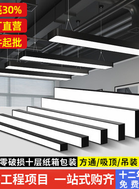 led方通灯长条专用灯铝方通办公灯格栅吊顶办公室吊灯超市条形灯