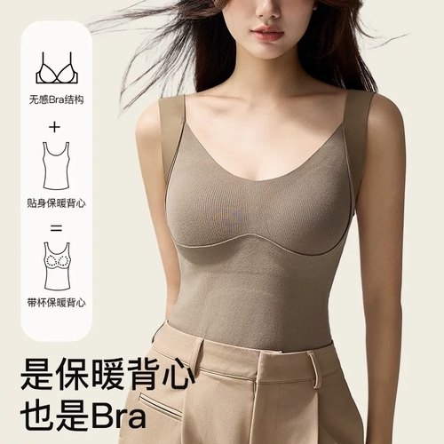 保暖背心女带胸垫一体式免穿文胸