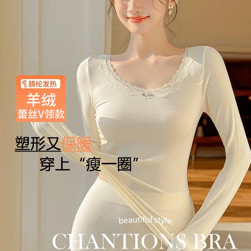 秋冬季带胸垫秋衣山羊绒保暖内衣