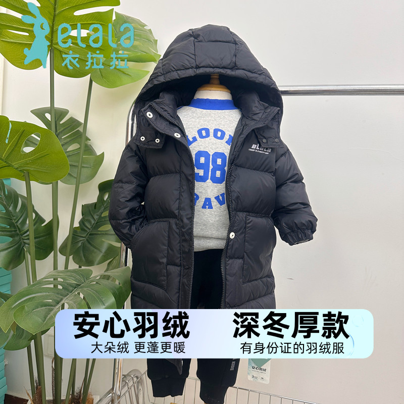 衣拉拉瑁恩瑁爱儿童加厚羽绒服