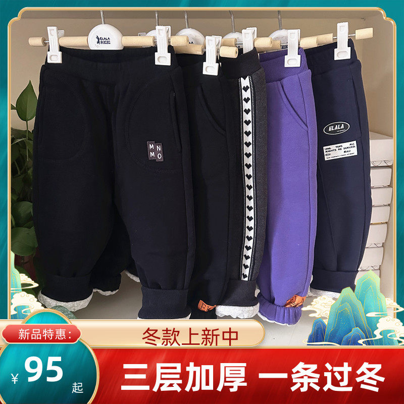 衣拉拉瑁恩瑁爱2023冬新款儿童加绒加厚棉裤三层夹棉保暖卫裤800g