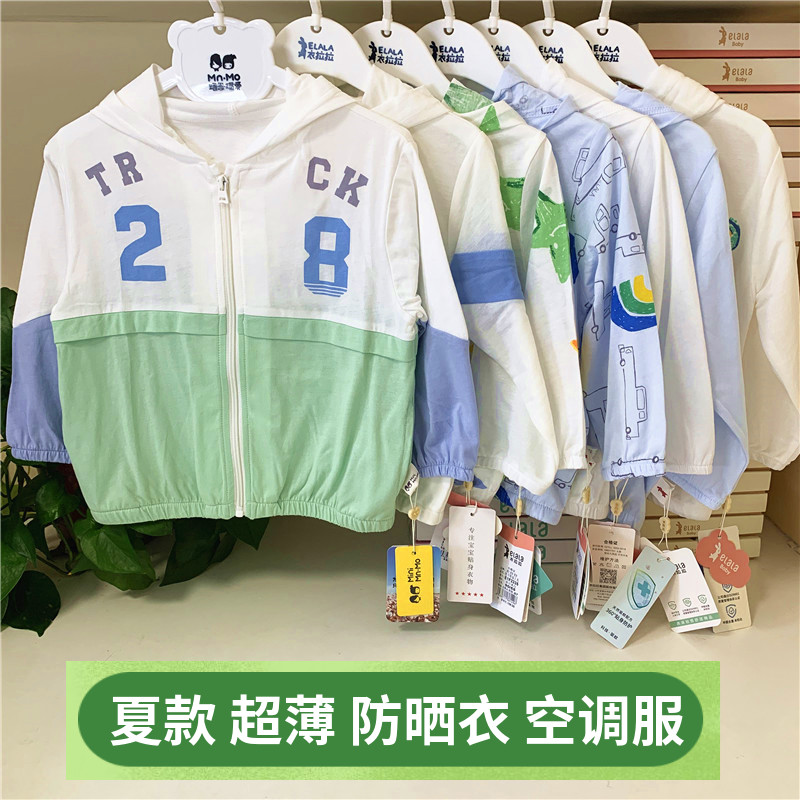 衣拉拉夏款男童防晒衣超薄皮肤衣