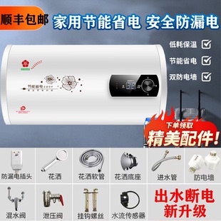 家用电热水器电储水式 速热圆桶扁桶出租房洗澡40L50L60L100升热水