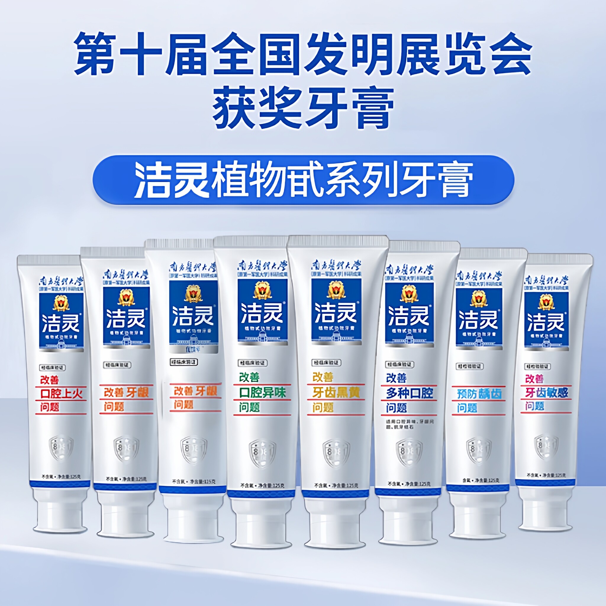 洁灵牙膏改善口腔多种问题牙龈护理牙齿黄渍清新囗气抗敏问题家用