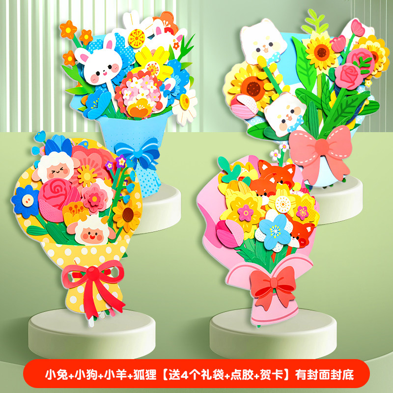 教师节手工花束儿童贺卡diy 立体送礼物男女老师小学幼儿园开学季