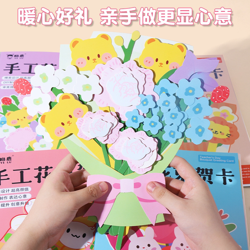 教师节花束贺卡手工diy制作