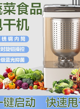 蔬菜食品菜陷电动脱水甩干机离心机商用甩菜器酒糟沙拉挤水器