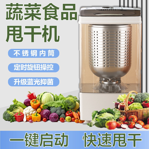 蔬菜食品菜陷电动脱水甩干机离心机商用甩菜器酒糟沙拉挤水器